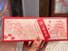 -北京稻香村(零号店)