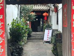 -龙姐私房菜(和顺古镇店)