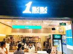 门面-1点点(大华第一坊店)