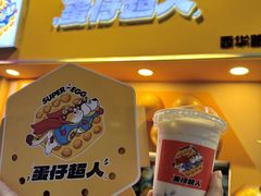 -蛋仔超人·鸡蛋仔·港奶(西华路店)