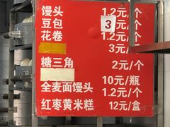 -天泽祥·鼓楼馒头(鼓楼店)