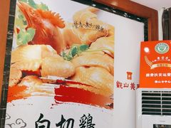 -观山美厨·精致粤菜(西樵店)