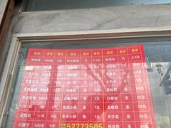 -松盛糕团店(红旗桥店)