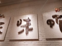 -云味馆过桥米线(皇庭广场店)