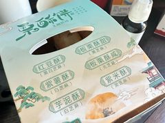 -栗酥饼(南长街店)