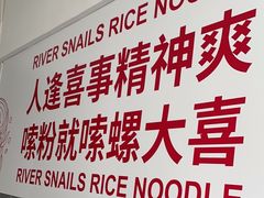 -螺大喜螺蛳粉(华业东方玫瑰店)