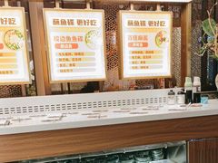 -新辣道鱼火锅(上地华联店)