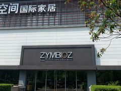 -第六空间国际家居(旺墩路店)