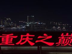 -WFC会仙楼观景台