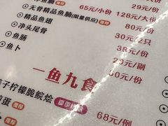 -鱼醉无骨鱼·中山脆肉鲩(荔湾路店)