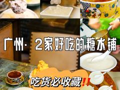 -沙湾姜埋奶(兴新包店)