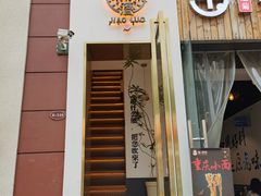 门面-角落低卡烘焙(正弘城店)