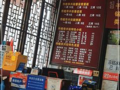-华兴街煎蛋面(总店)