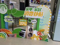 -红星美凯龙(上海沪南店)
