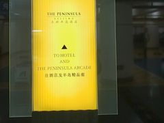 -王府半岛酒店