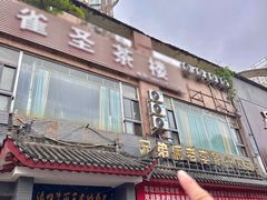 -兄弟俩老李家牛肉汤(总店)