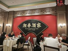 -湘春酒家·1989(国金中心店)