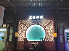 -中国昆曲博物馆