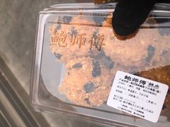 -鲍师傅糕点(石景山古城店)