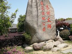 -苏州太湖国家湿地公园