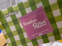 -鲜道寿司(无锡苏宁店)