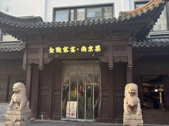 -金陵家宴·金陵春·南京菜(夫子庙店)