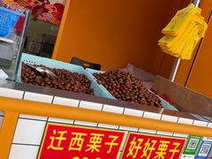 -好好栗子店(海宁总店)