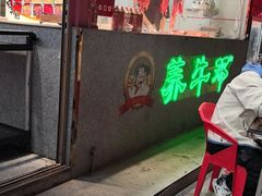 -养牛邓·潮汕牛肉海鲜自助火锅(广州店)