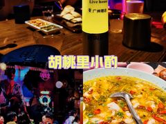 -胡桃里乐队酒馆(广州塔店)