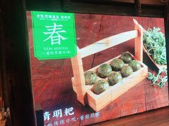 -野山舂·贵州现舂酸汤火锅(鸿通城店)