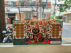 -中国福利彩票中国体育彩票(南阳路店)