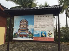 -博鳌禅寺