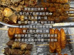 -胖姐涮肚烧烤