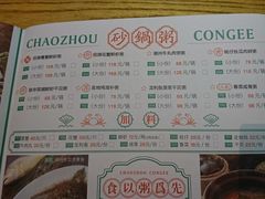 -潮粥荟·潮汕砂锅粥(朝阳大悦城店)