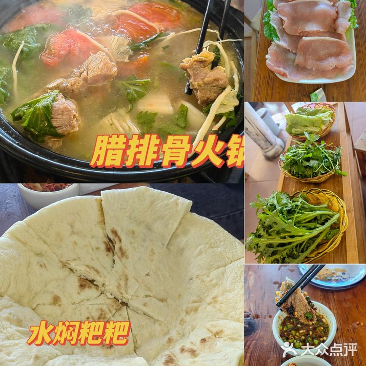 这个腊排骨火锅是我去云南吃过的最好吃的东西了