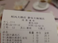 -顺风江南宴(静安大融城店)