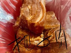 -咱家王新国把子肉(县东巷店)