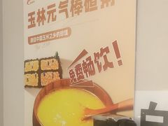 -玉林烤鸭店(小西天店)