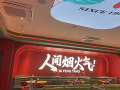 -避风塘(嘉兴八佰伴店)