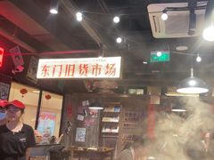 -萍姐火锅·公路夜市(打浦桥日月光店)