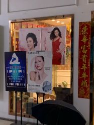 -芳朵美容养生SPA