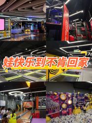 -反弹蹦床公园·亲子乐园·团建·派对(中庚漫游城店)
