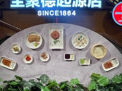 -全聚德(前门店)