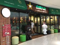 -万达广场(盐城盐都店)