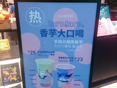 -混果汁(福田领展中心城店)