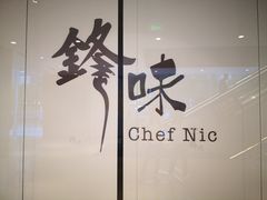 -英皇电影城(英皇集团中心IMAX店)