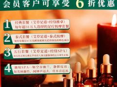 -富侨养生(九亭店)