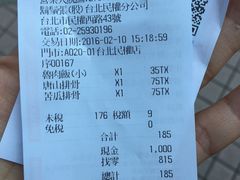 账单-胡须张鲁肉饭(美食文化馆店)