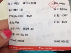 iphone_upload_pic-AMG海上明珠影城(上海环球港RealDCinema店)