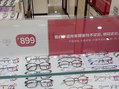 -毛源昌眼镜(杭州庆春东路店)